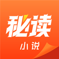 秘读小说