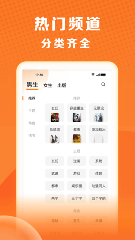 秘读小说截图2