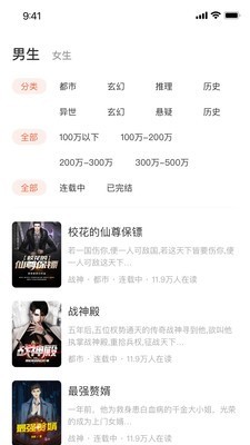 追风小说截图2