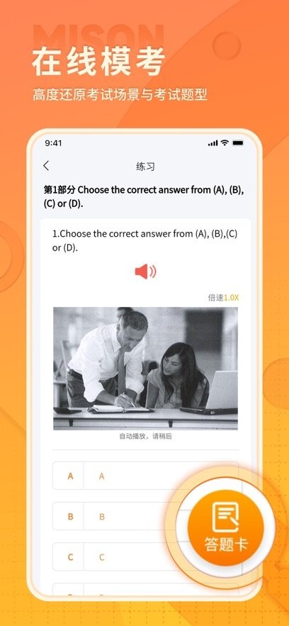 美森题库手机版截图0