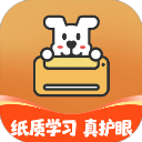 小白智慧打印