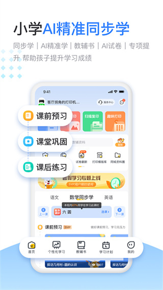 小白智慧打印截图2