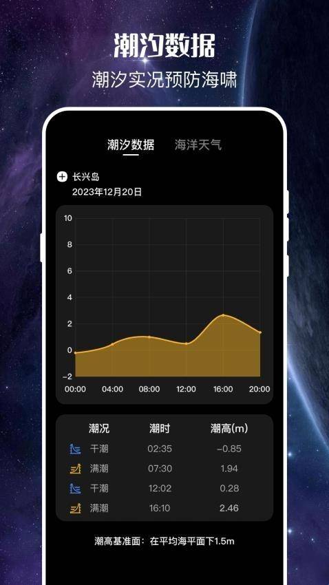 地震预警监测中心安装最新版