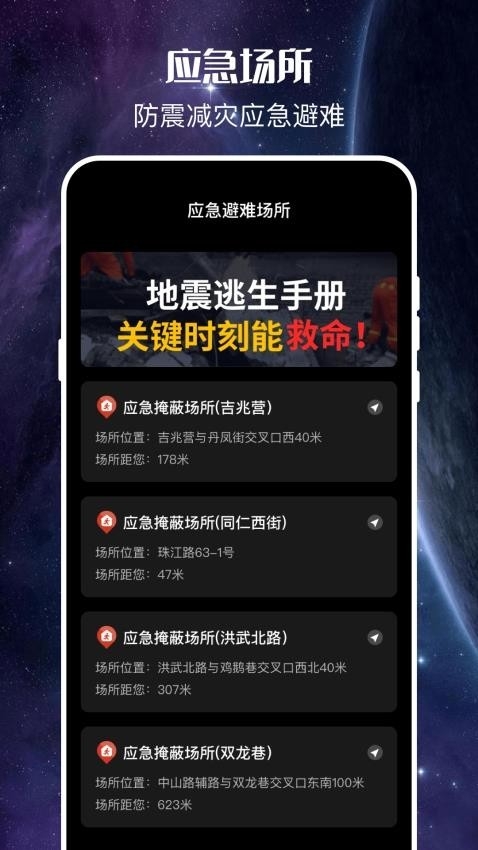 地震预警监测中心安装最新版截图1