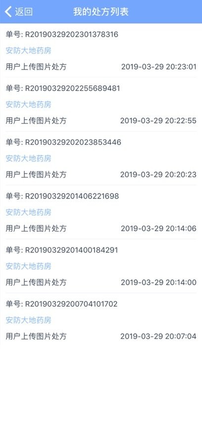 拓诊药师截图2