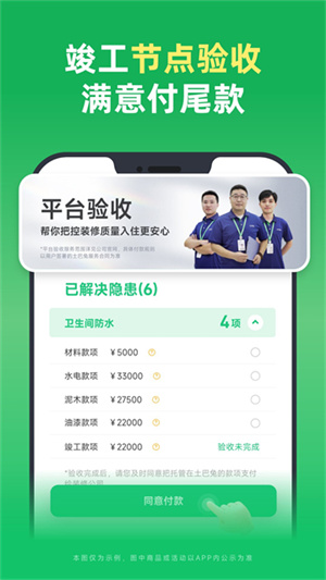 土巴兔装修截图0