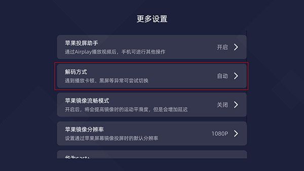 当贝投屏