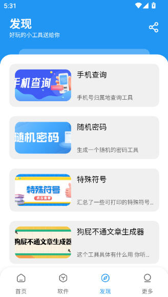 淘应用2026截图1