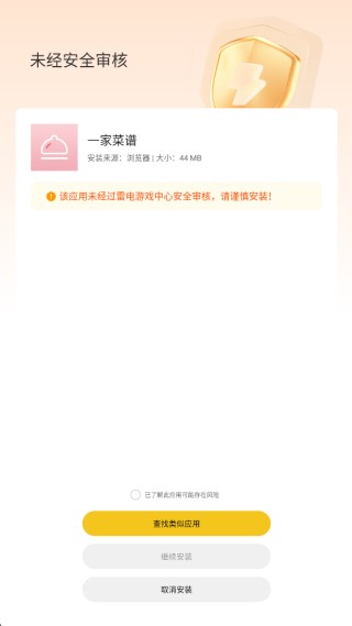 淘应用2026