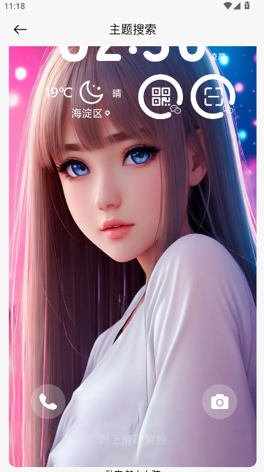 ThemeTool新版