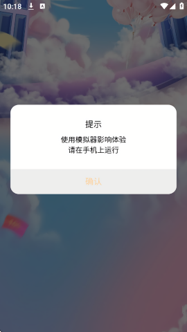 猪猪侠软件库截图2