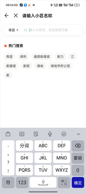 土巴兔装修