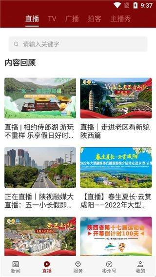 爱彬州