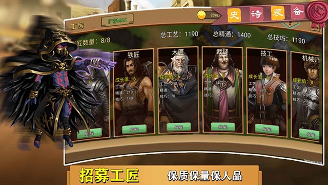 史诗装备安卓版截图3