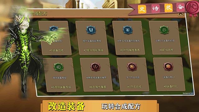 史诗装备安卓版截图1
