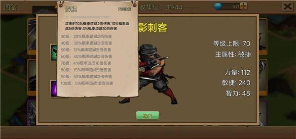 史诗装备安卓版