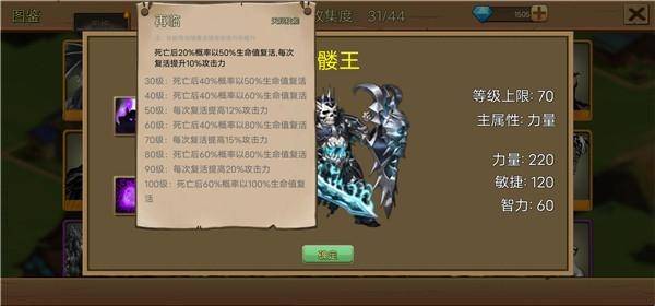 史诗装备安卓版