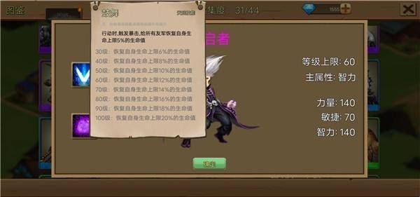 史诗装备安卓版