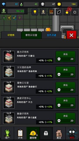 僵尸工厂安卓版截图4