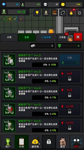 僵尸工厂安卓版截图2