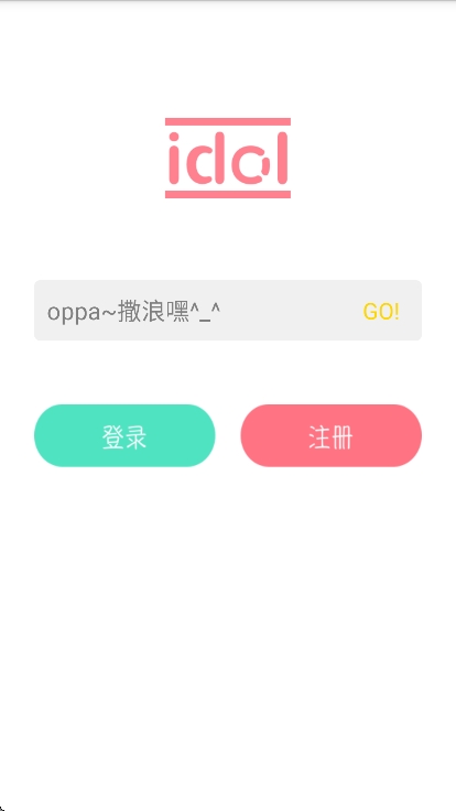 Idol Shop截图1