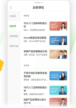 起点课堂