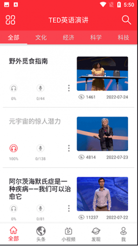 TED安卓版