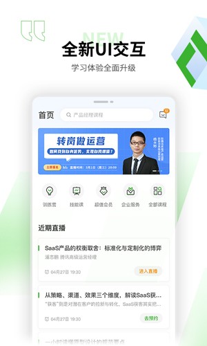 起点课堂截图0