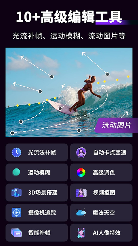 motion ninja截图1