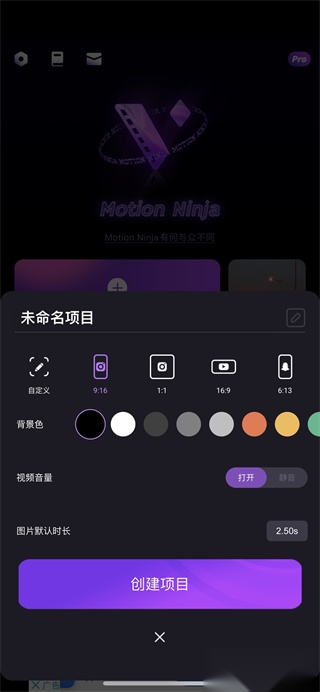 motion ninja