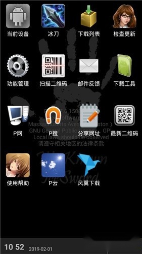 p2p种子搜索器