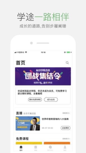起点课堂