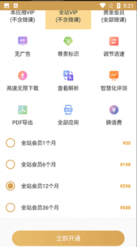 TED安卓版