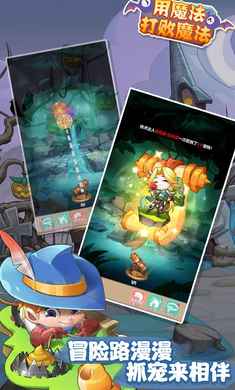 用魔法打败魔法截图1