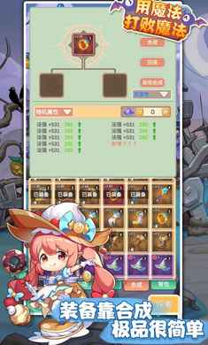用魔法打败魔法截图0