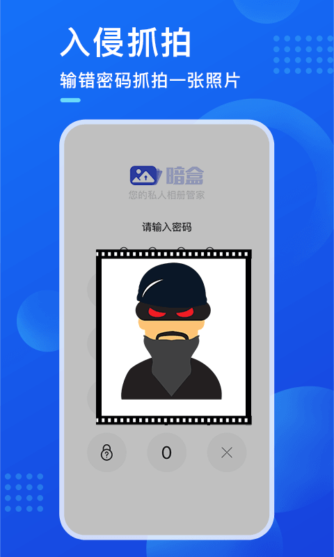 暗盒截图0