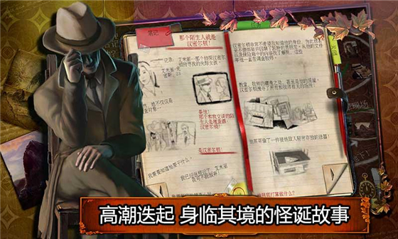 乌鸦森林之谜截图3
