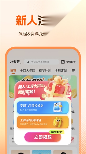 橙啦