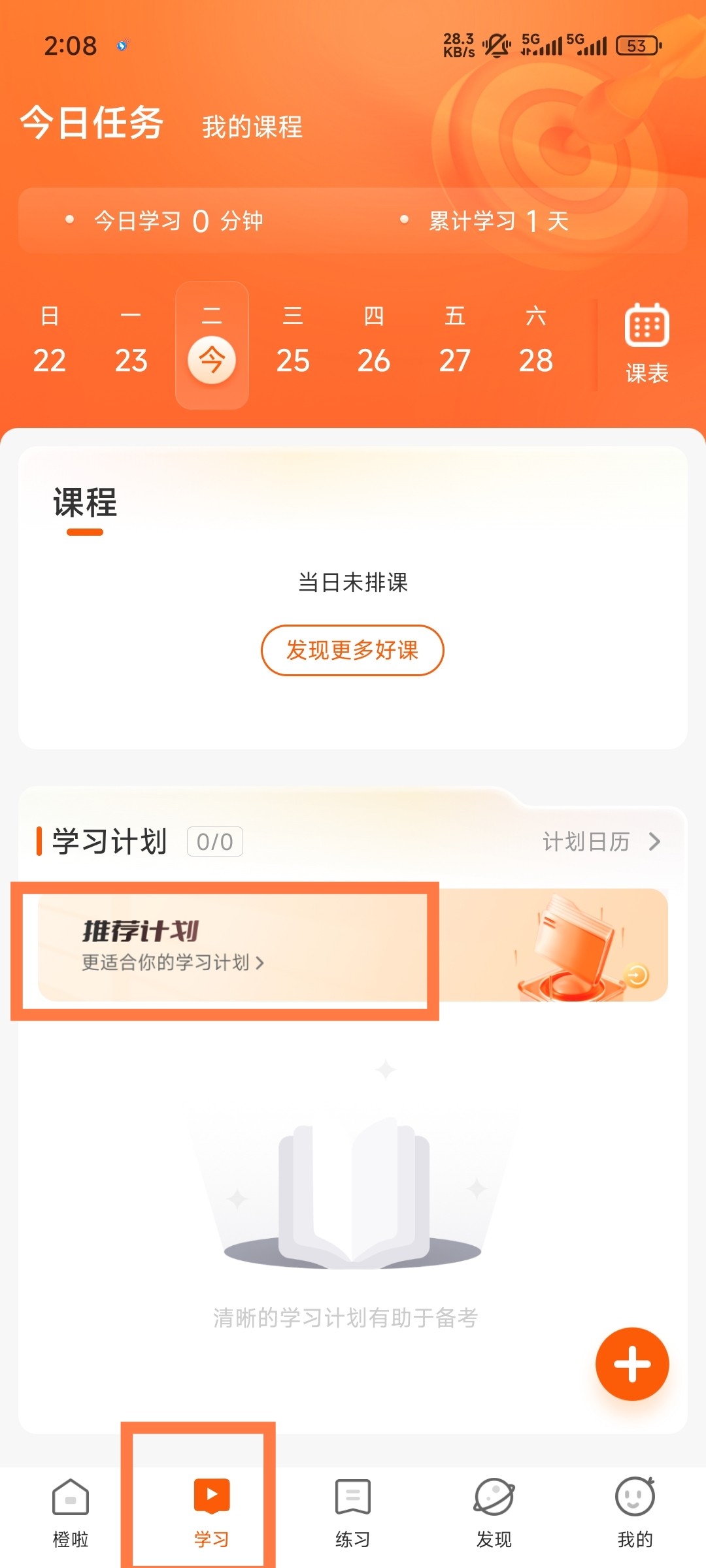 橙啦