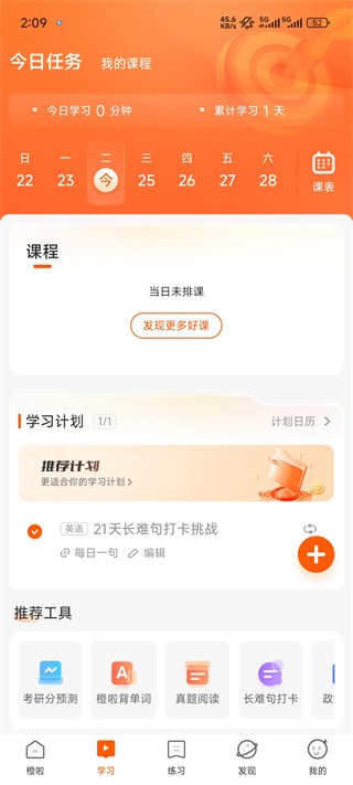 橙啦