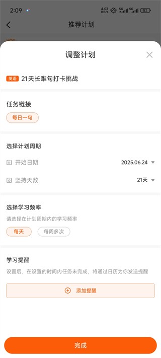 橙啦