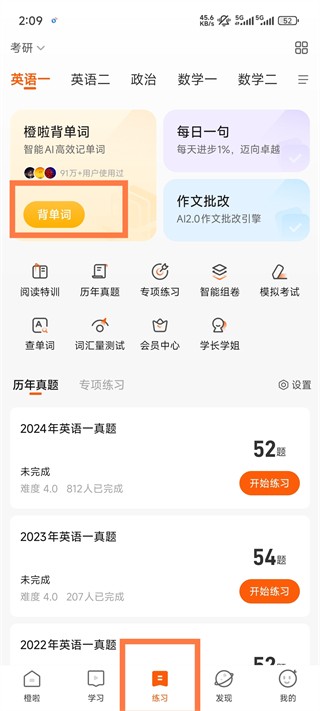 橙啦