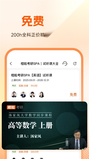橙啦截图0