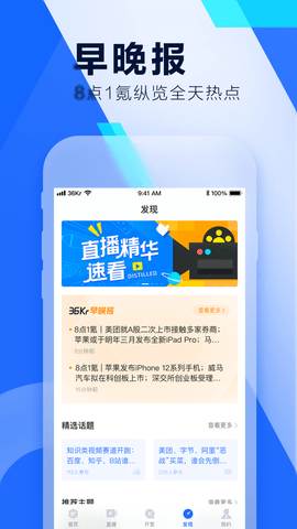 36氪截图2