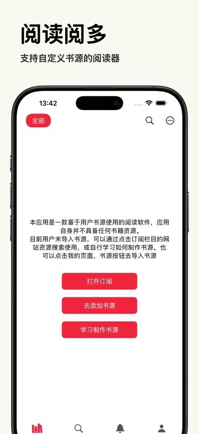 阅读阅多最新版