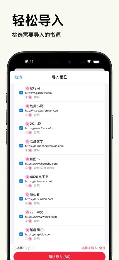 阅读阅多最新版截图1