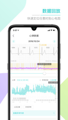 ABC健康截图2