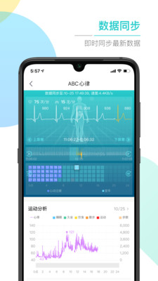 ABC健康截图1