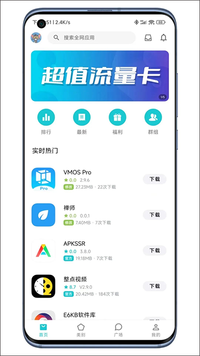奇妙应用商店安卓版