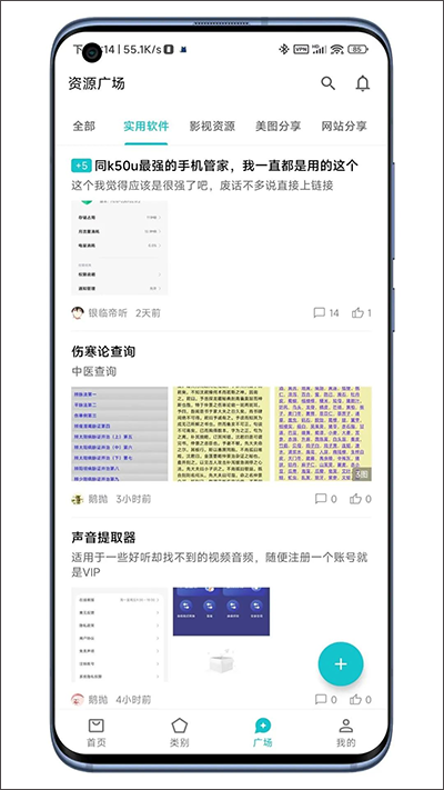 奇妙应用商店安卓版